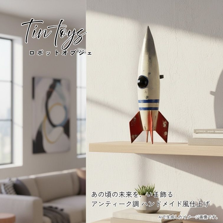 ソーラーライト付 ブリキ ロボット ロケット型 オブジェ 46003