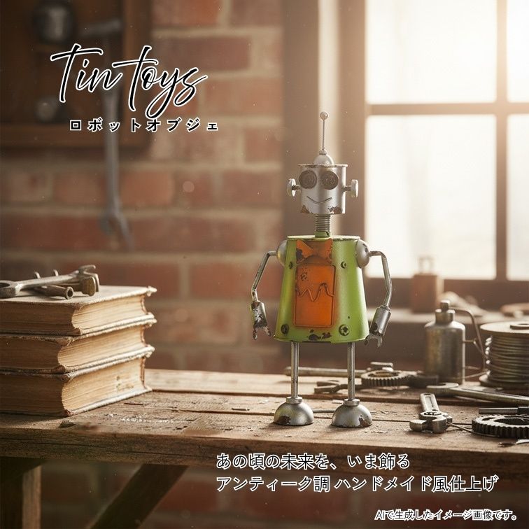 欠品中 アンティーク調 ブリキ ロボット オブジェ SILVER 46016