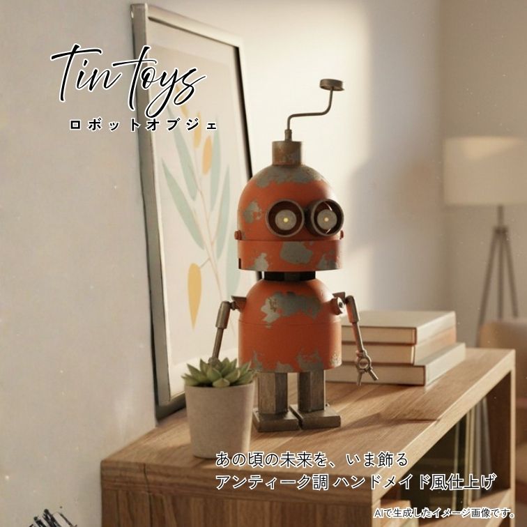 欠品中 アンティーク調 ブリキ ロボット オブジェ SILVER 46016