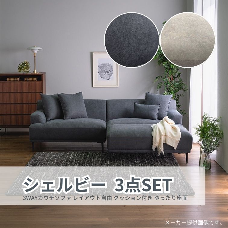3Pソファ本体 ベストリー GY グレー 3人掛けソファ 北欧風ソファ 