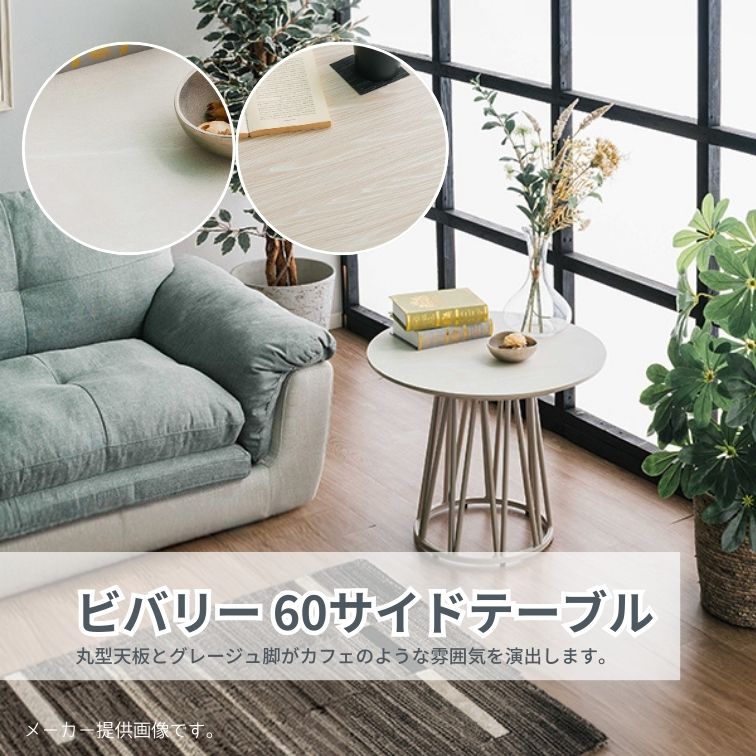90ラウンドテーブル シーク BKブラックGDゴールド センターテーブル