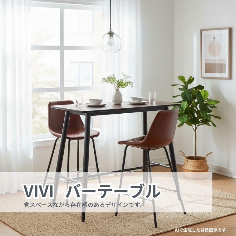 120バーテーブル VIVI ヴィヴィ バーテーブル カウンターテーブル ハイ