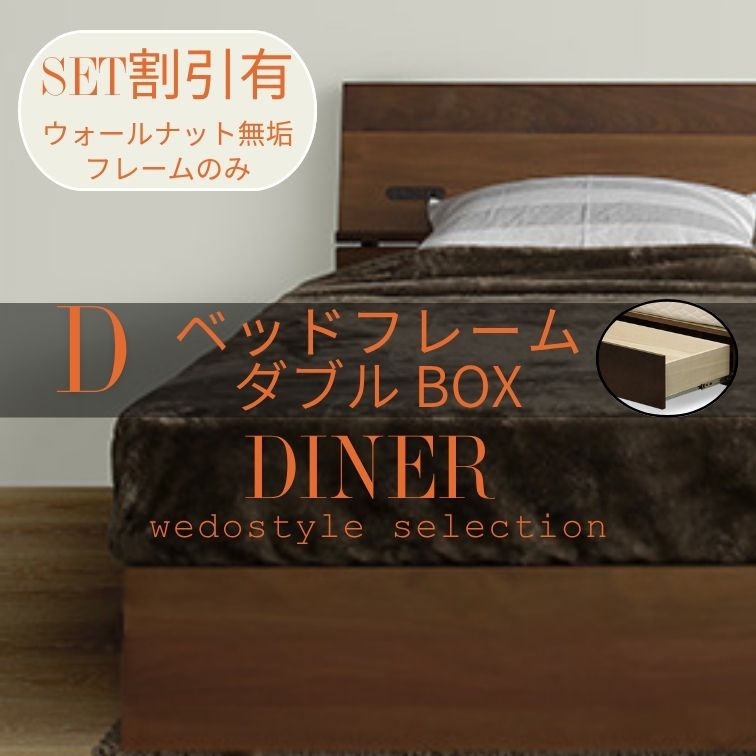 シングルベッド ダイナー Diner レッグタイプ マットレスは別売り 一人