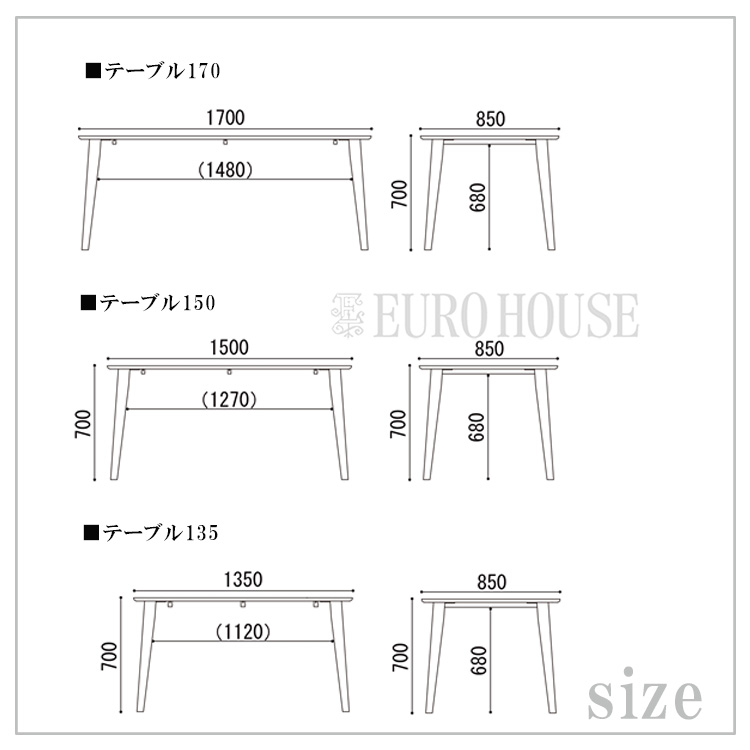 WeDOstyle ダイニングテーブル フィガロ2 T351 150 WN色