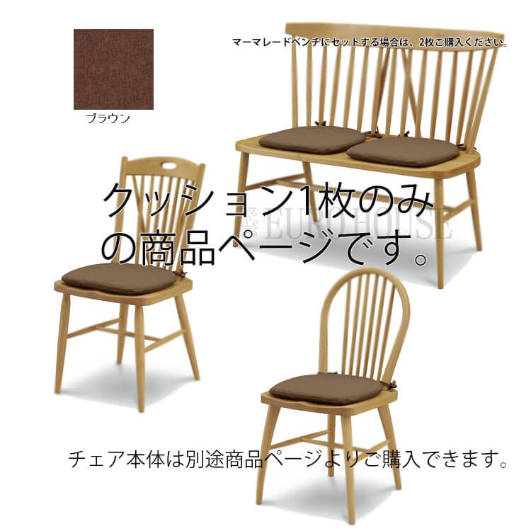 WeDOstyle（ウィドゥ・スタイル） クッション ジャム＆バター