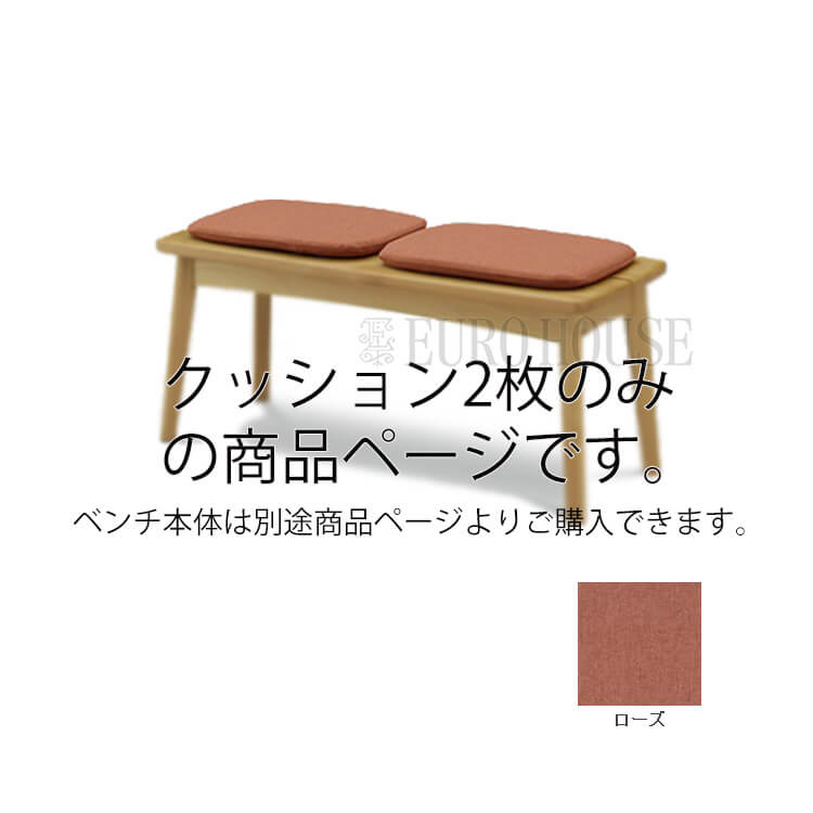 クッション ハニー クッション２枚 ネイビー ダイニングルーム 木製 ナチュラルデザイン シンプル ウィドゥスタイル wedostyle P15の画像
