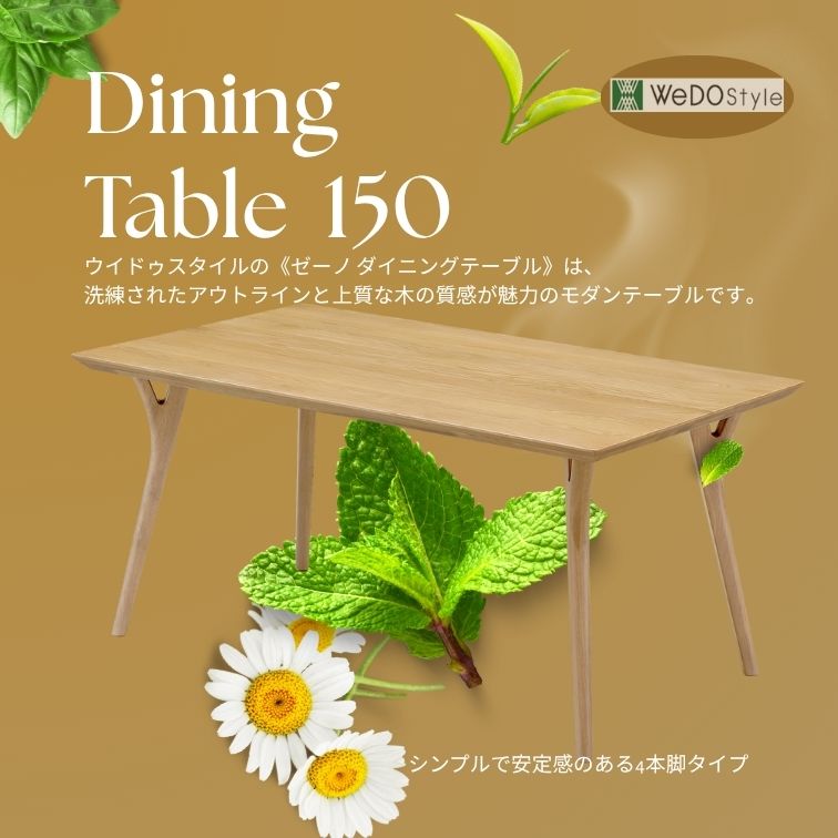 WeDOstyle（ウィドゥ・スタイル） ダイニングテーブル T344 テーブル
