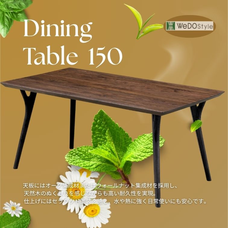 WeDOstyle（ウィドゥ・スタイル） ダイニングテーブル T344 テーブル