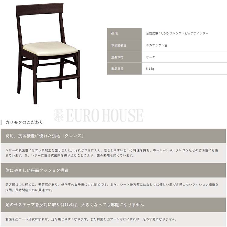 カリモク家具（KARIMOKU FURNITURE） カリモク チェア 学習椅子 椅子