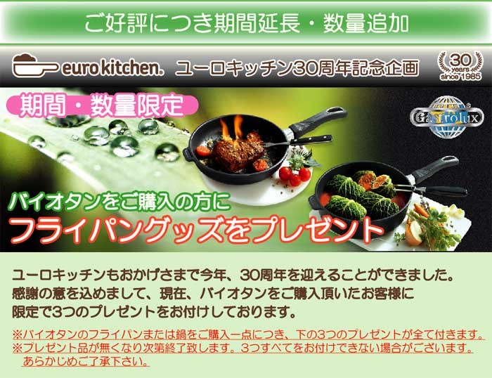 ガストロラックスGastrolux バイオタンBIOTAN IH対応角型鍋深さ7cm 28