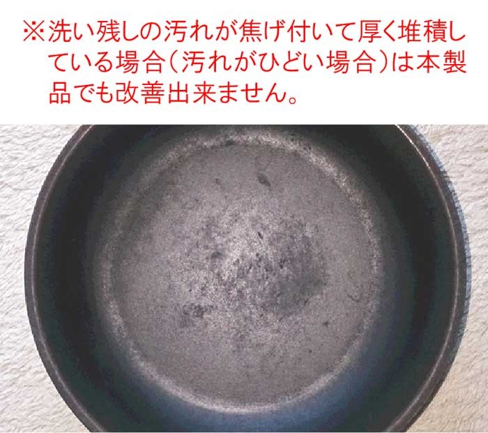 クリーナー,クレンザー,コーティングフライパン