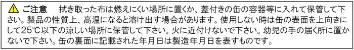 インゴロンプ　ウッドバター　オリーブの木のカッティングボードのメンテナンスに最適