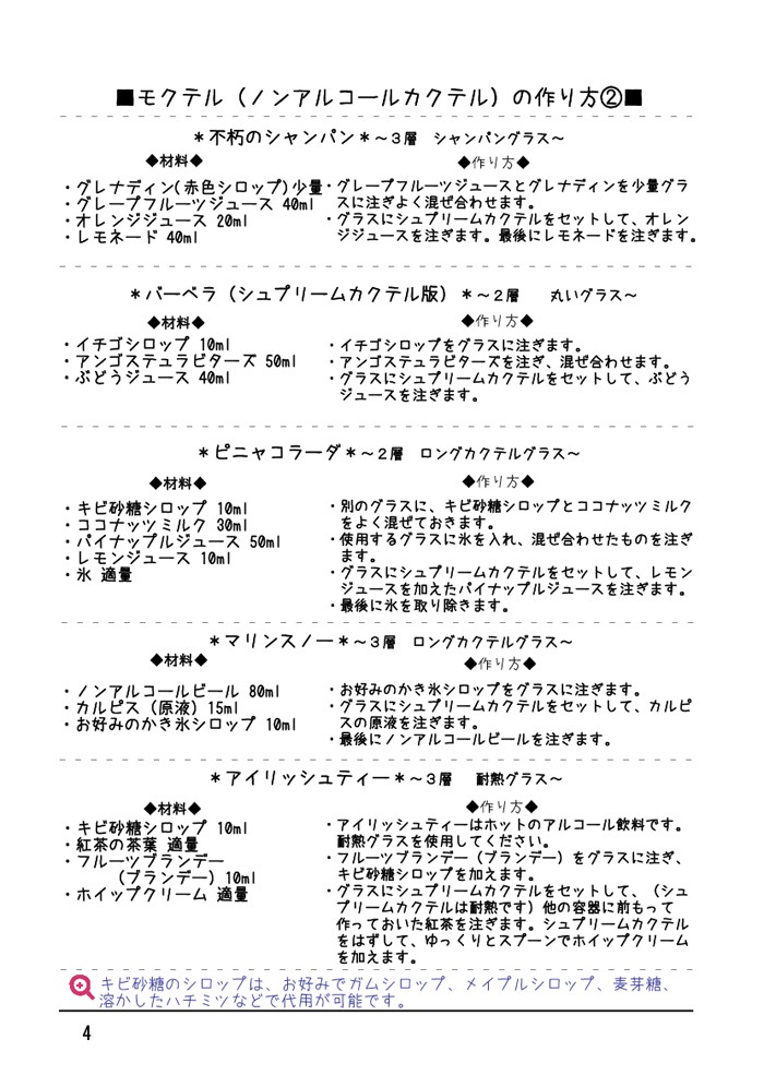 Amazon.co.jp: シュプリームカクテル プースカフェ用器具