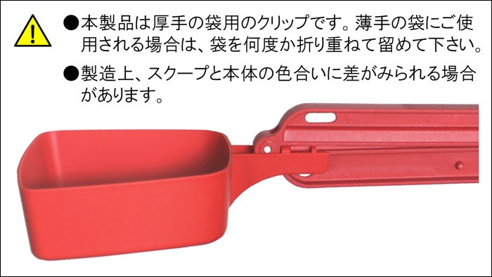 大型,クリップ,餌袋,犬,猫,動物,ペット,匙