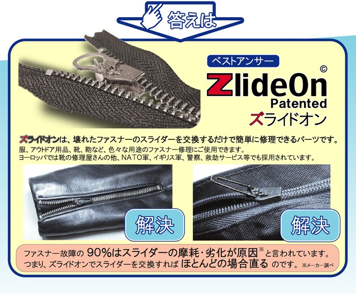 ズライドオン ZlideOn 8B-1 シルバー 丸プルタブ  ファスナー・ジッパー・チャックの簡単修理ツール  動画