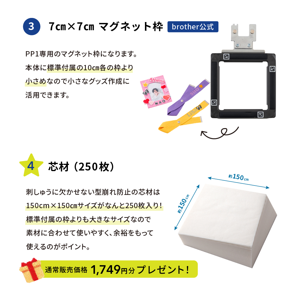 スターターセットが選ばれる理由