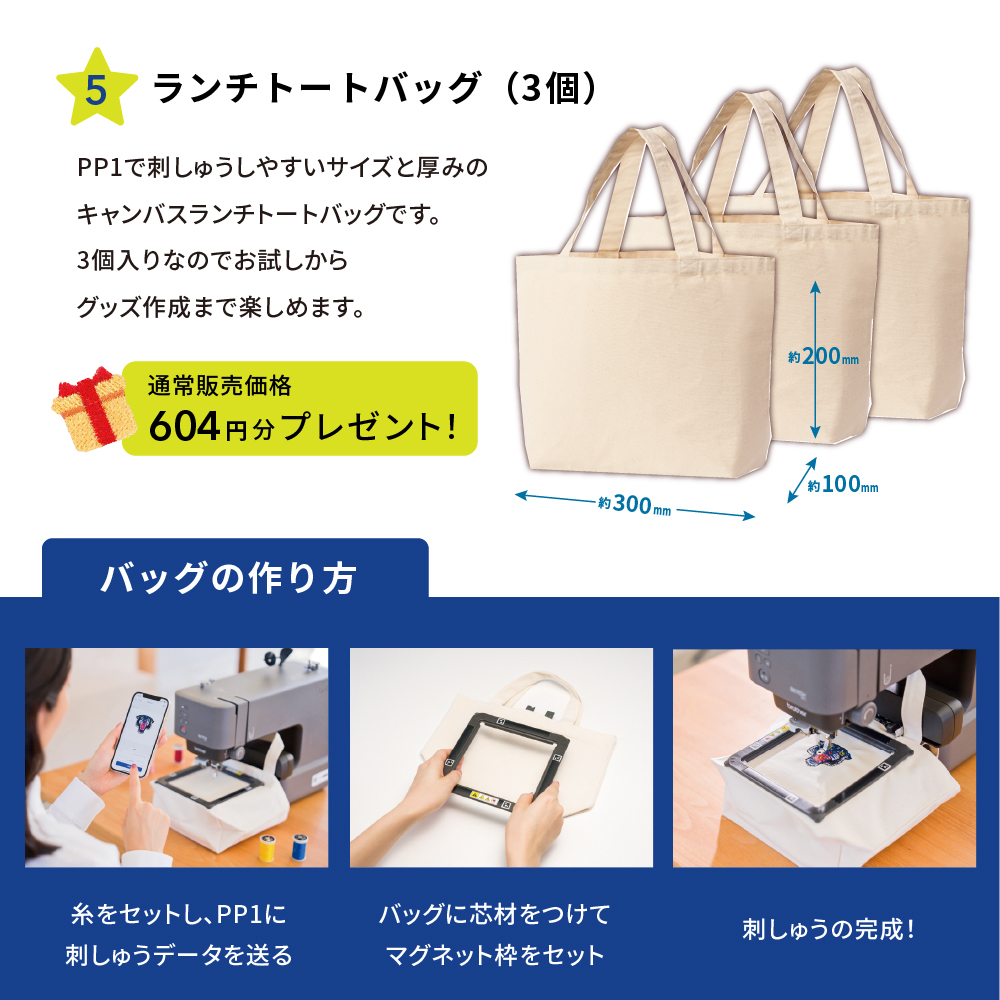 スターターセットが選ばれる理由