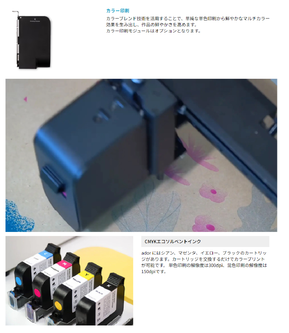 Ador エイドア レーザー加工機 20W FLUX | カラー 印刷 レーザー
