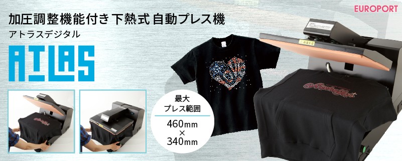 アトラスバナー