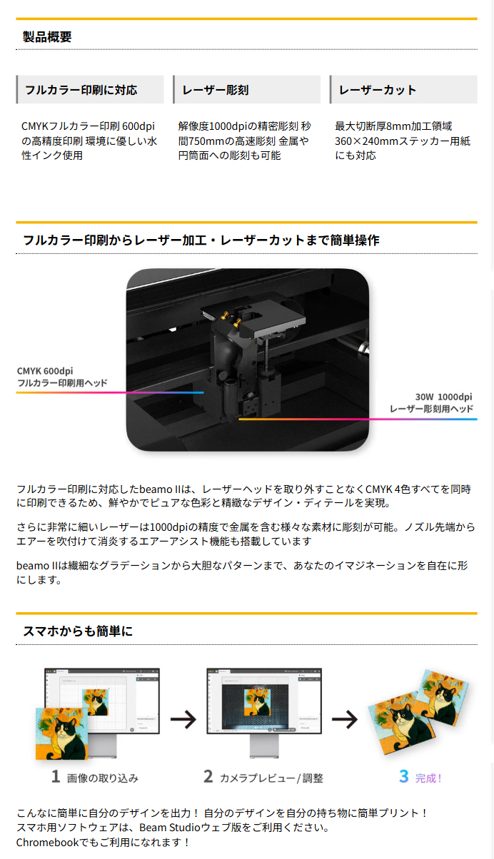 レーザー加工機 beamo II CO2レーザー | beamo2 カット彫刻 印刷 切断