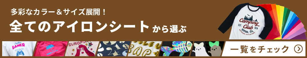 全シート