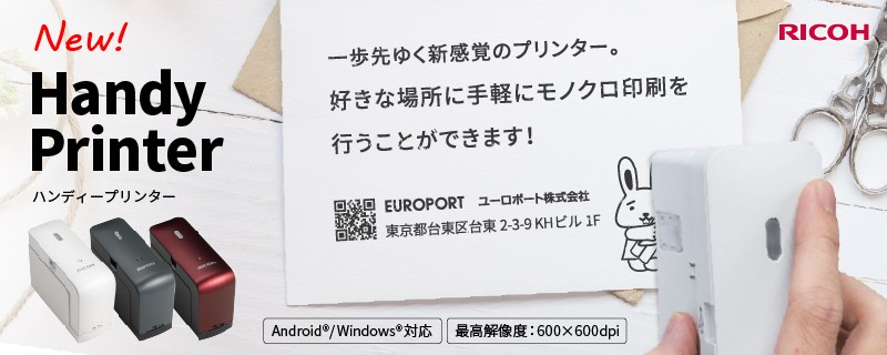 2021A/W新作☆送料無料】 PCメイトRICOH Handy Printer White 515911