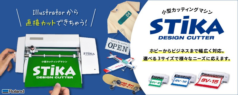 カッティング&プリンターの専門店ユーロポート - ステカ SV-8（ステカ 