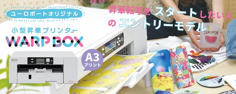 カッティング&プリンターの専門店ユーロポート - WARPBOX（昇華プリント）｜Yahoo!ショッピング