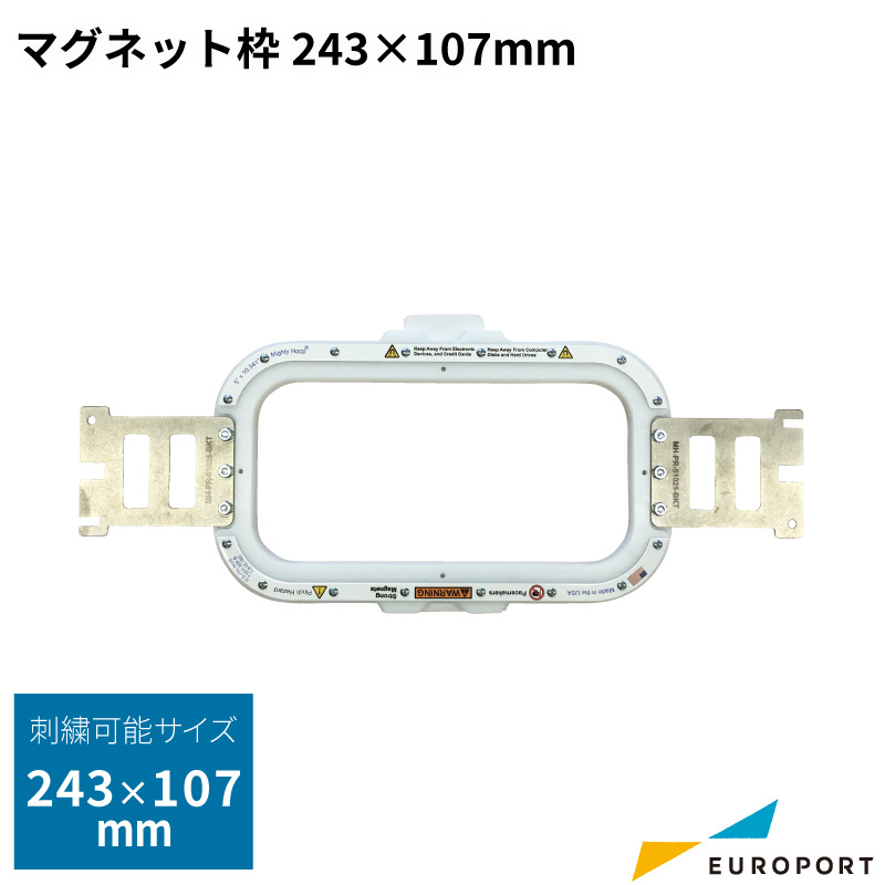 ブラザー工業 刺しゅう マグネット枠 243×107mm ブラザー BRZM-254130