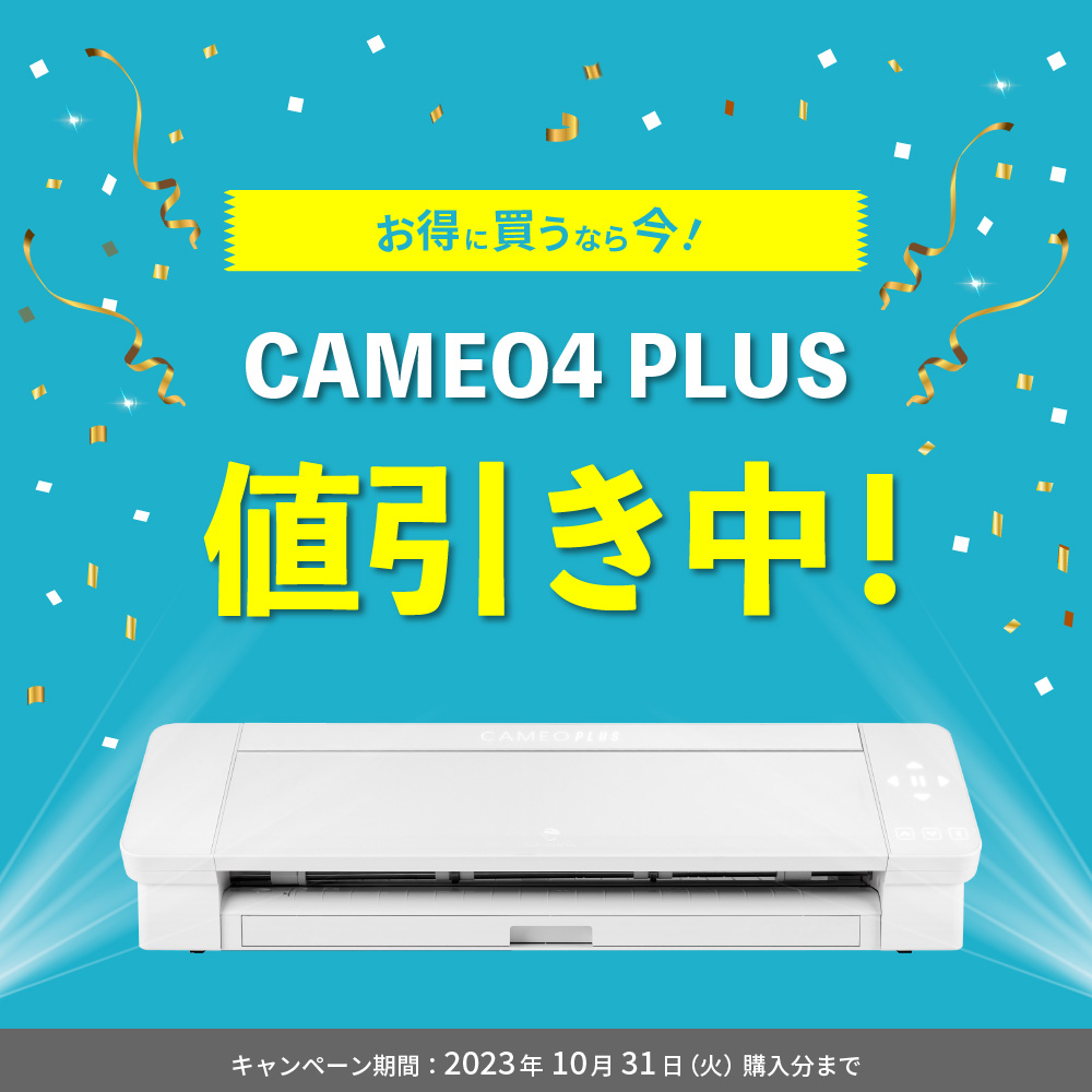 宅送] シルエットカメオ4 超お得パック ホワイト silhouette CAMEO4