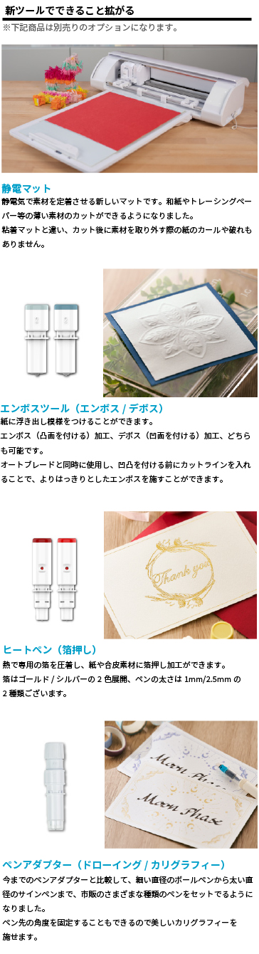 カッティング&プリンターの専門店ユーロポート - シルエットカメオ5