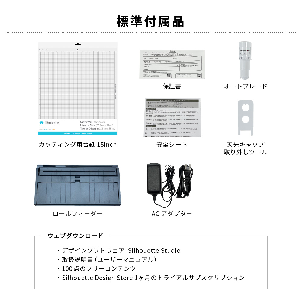 正規代理店 シルエットカメオ5プラス コネクトセット silhouette CAMEO5 カッティングマシン シルエットジャパン | 小型 プロッター  プリンター、複合機