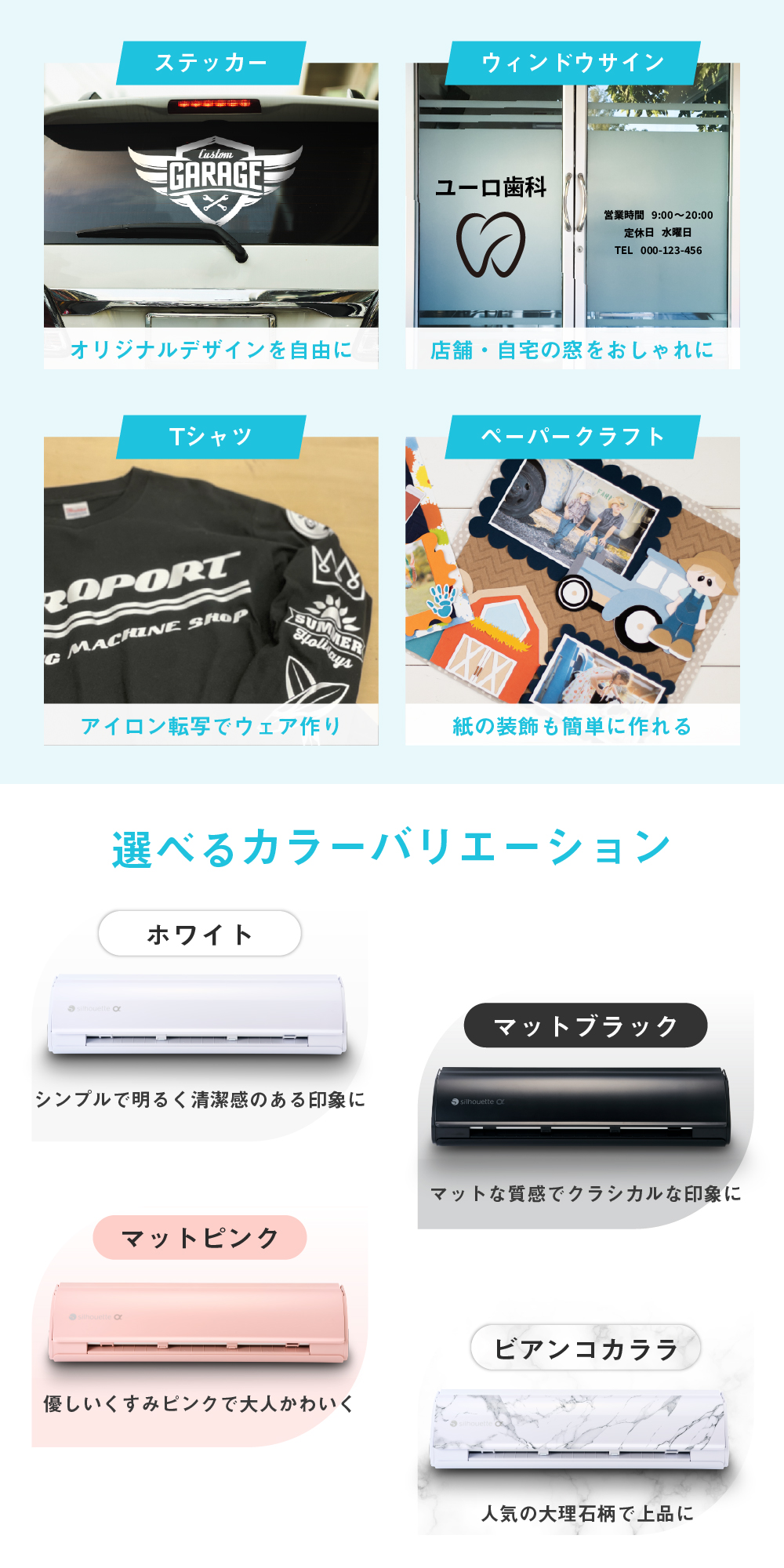 silhouette（シルエット） 正規代理店 カッティングマシン シルエット