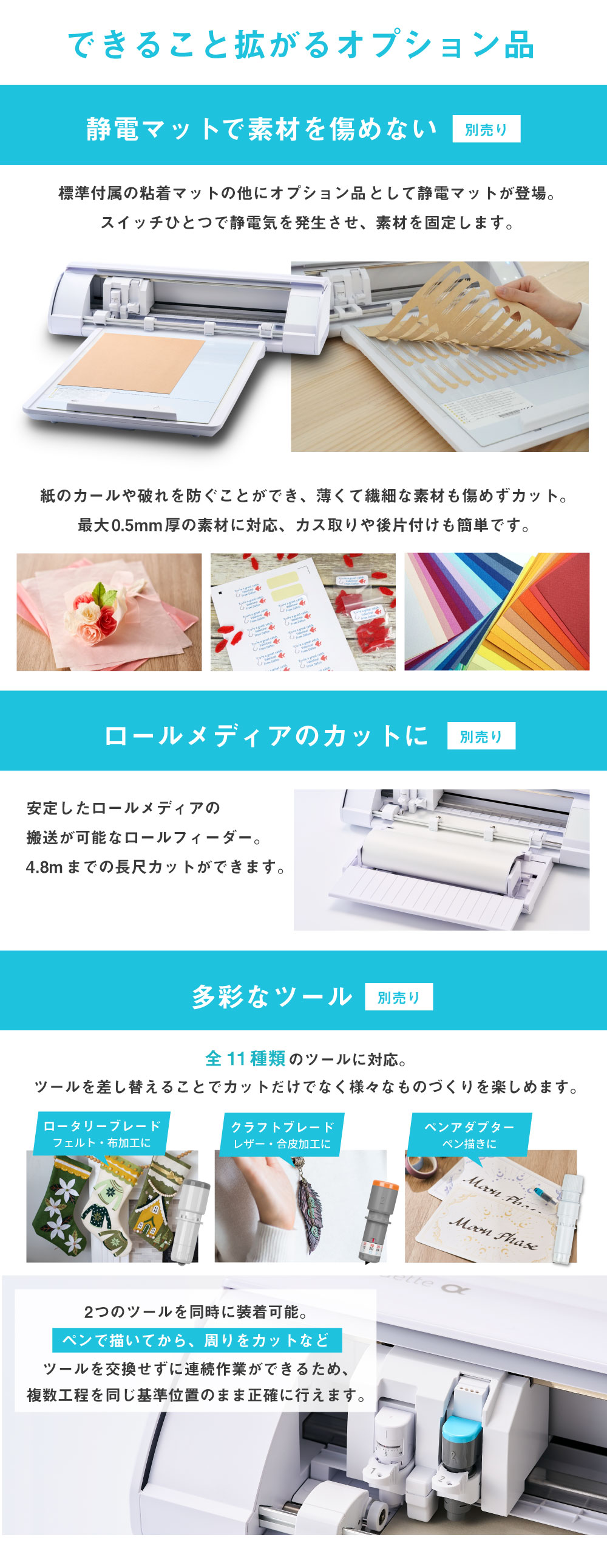 silhouette（シルエット） 正規代理店 カッティングマシン シルエット