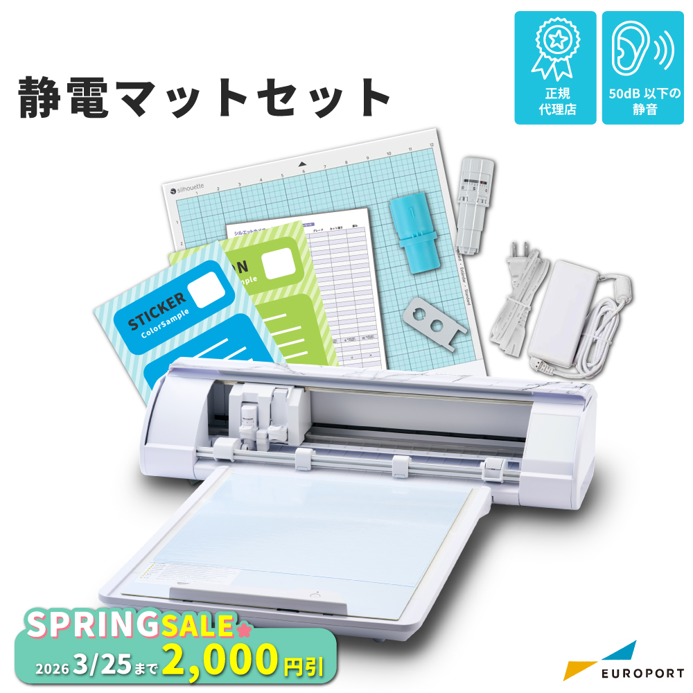 silhouette（シルエット） [2,200 円OFF] 正規代理店 シルエットカメオ