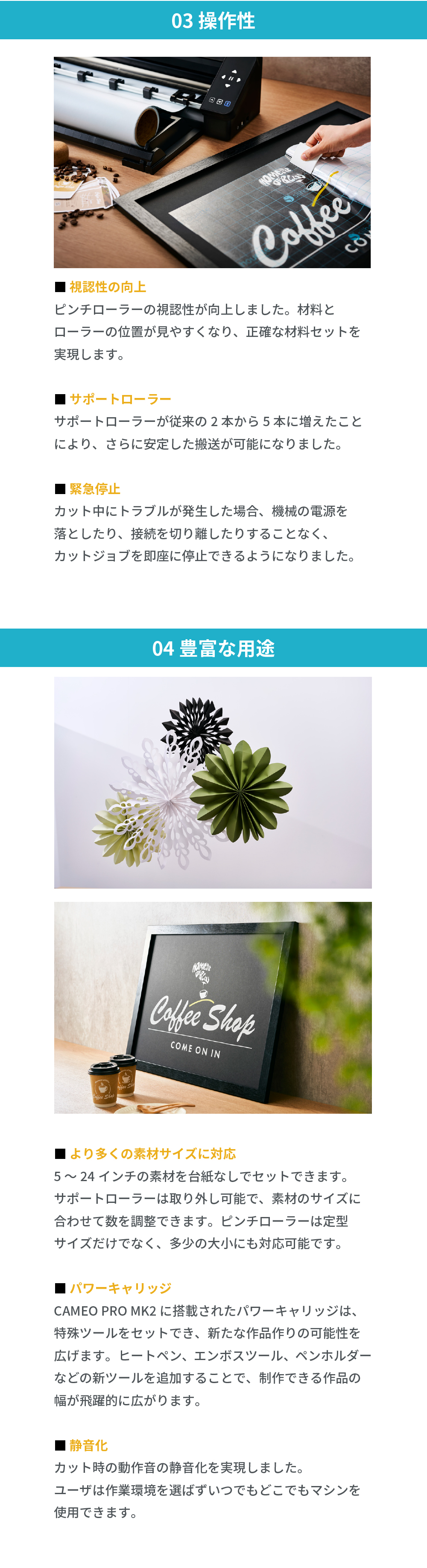 特長2