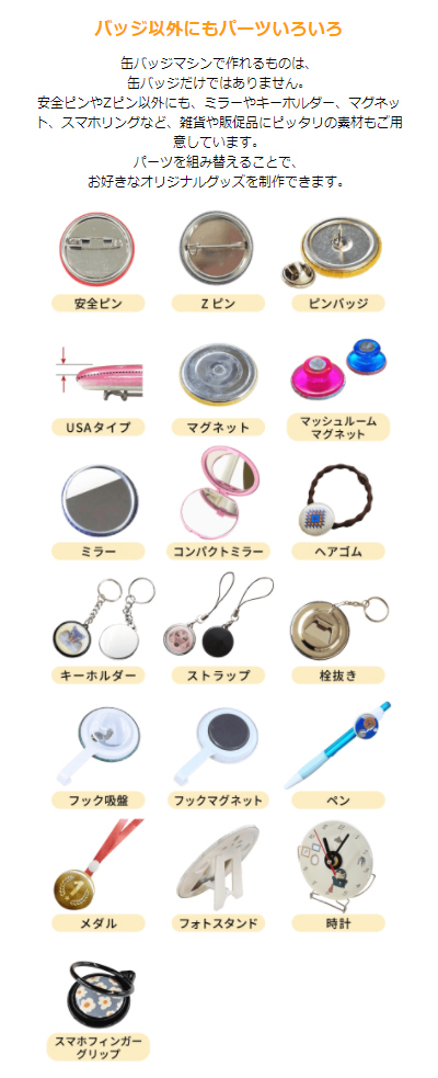 カッティング&プリンターの専門店ユーロポート - 缶バッジ｜Yahoo