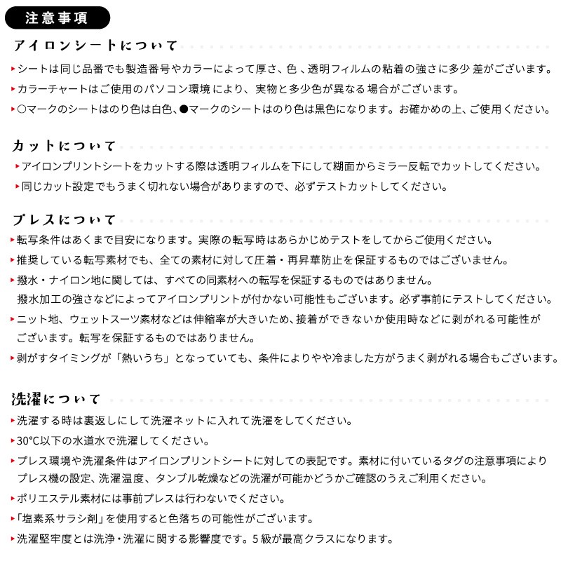 撥水・ナイロン生地用 RWG 500mm×50cm切売 カッティング用アイロン