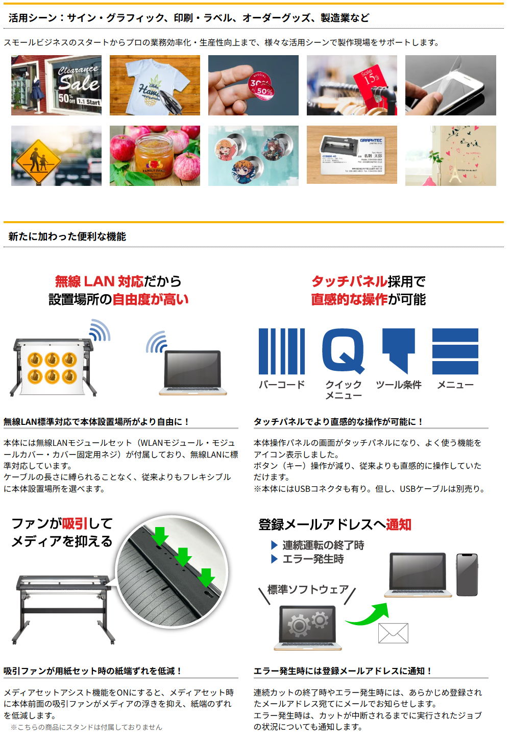 CE8000-60の特長2