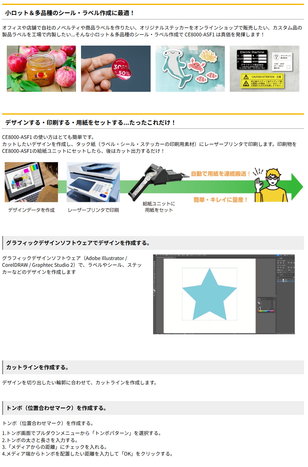 特長1