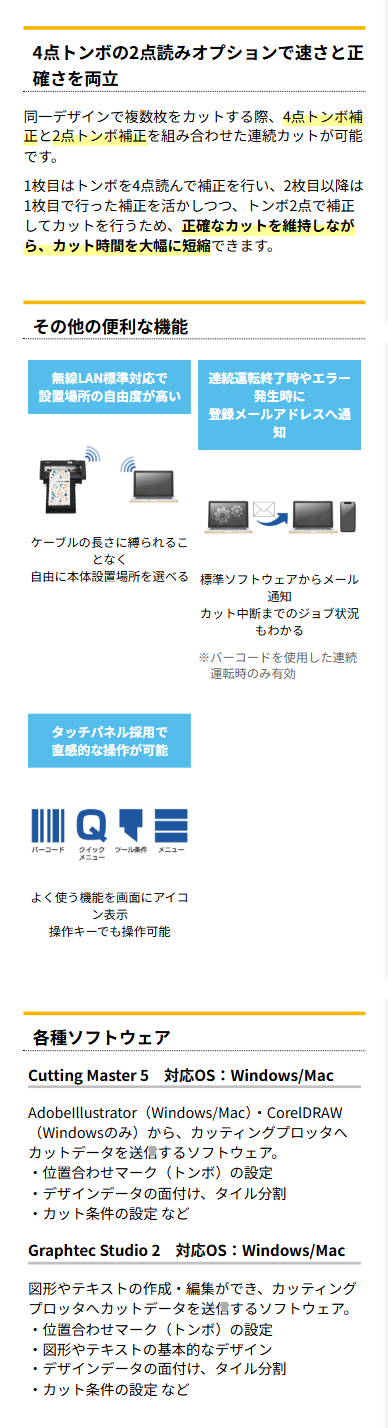 特長3