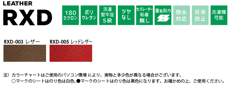 RXDカラー一覧