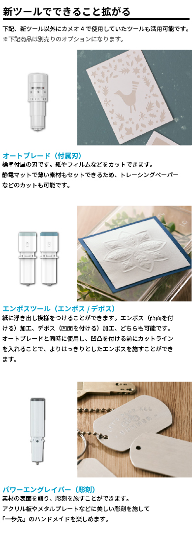 カッティング&プリンターの専門店ユーロポート - シルエットキュリオ2