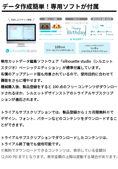 カッティング&プリンターの専門店ユーロポート - シルエットキュリオ2