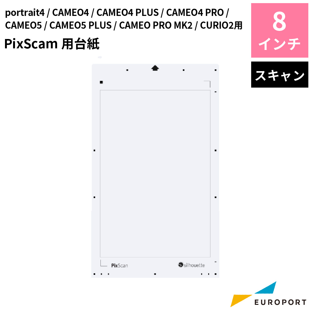 PixScan ピックスキャン用台紙 8インチ シルエットポートレート用 CUT-MAT-PIX8J サプライ品 | silhouette