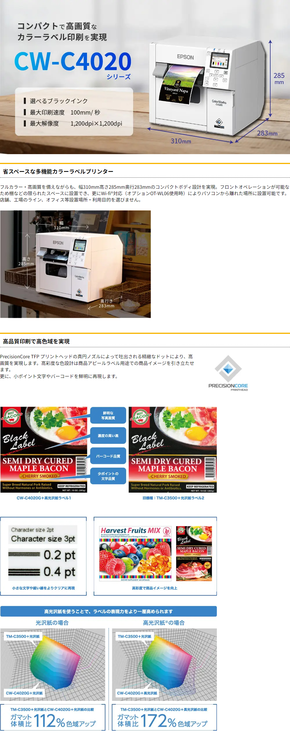 エプソン（EPSON） ラベルプリンター 4インチ幅ロールモデル CW-C4020