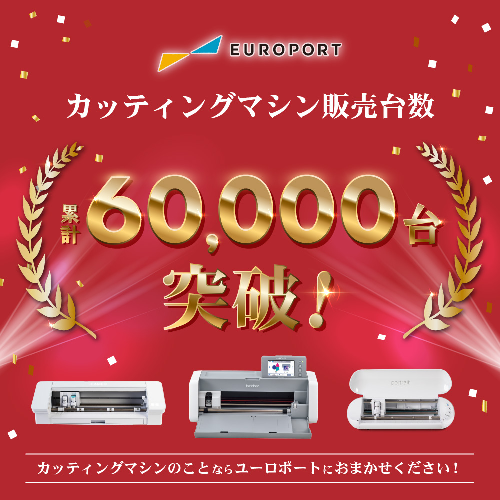 正規代理店 カッティングマシン スキャンカットDX SDX1000 ScanNCut