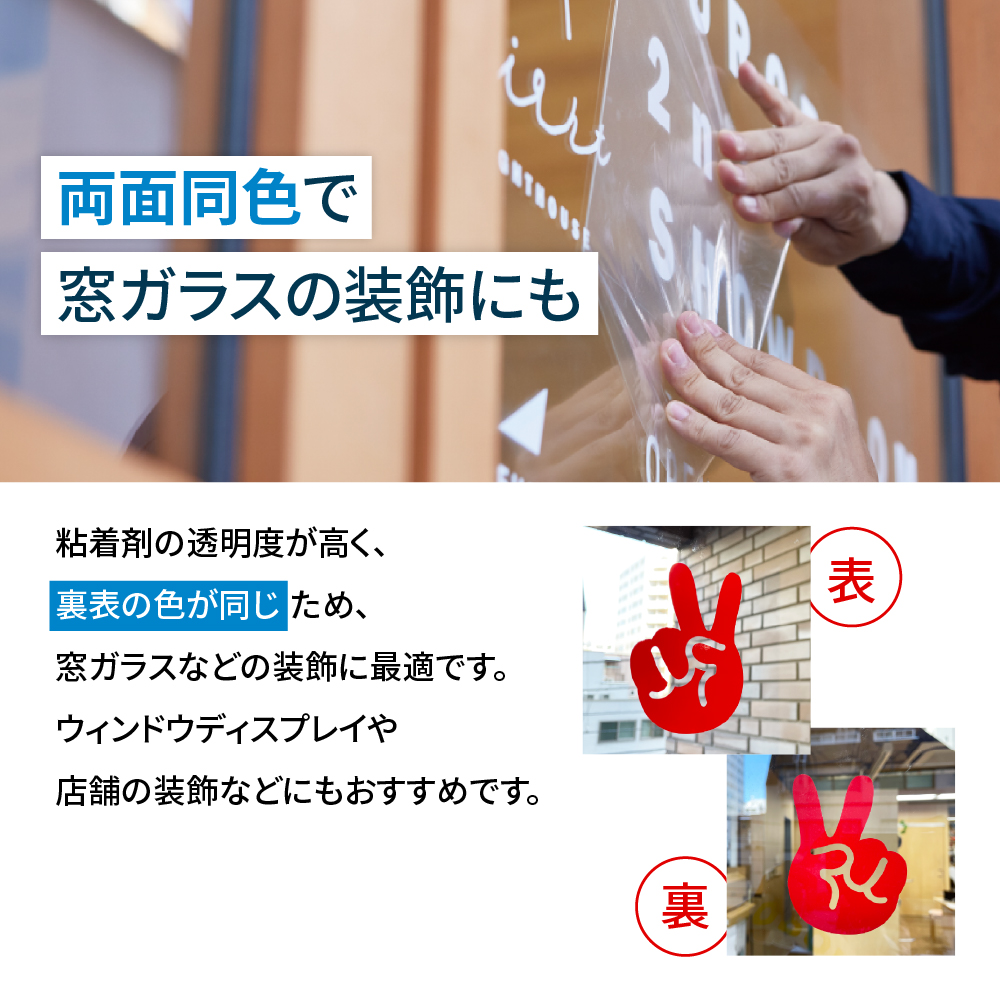 [新商品] 屋外バリュー DQS 通常色 380幅×50mロール カッティング用ステッカーシート | 屋外 看板 自動車 ステッカー_21