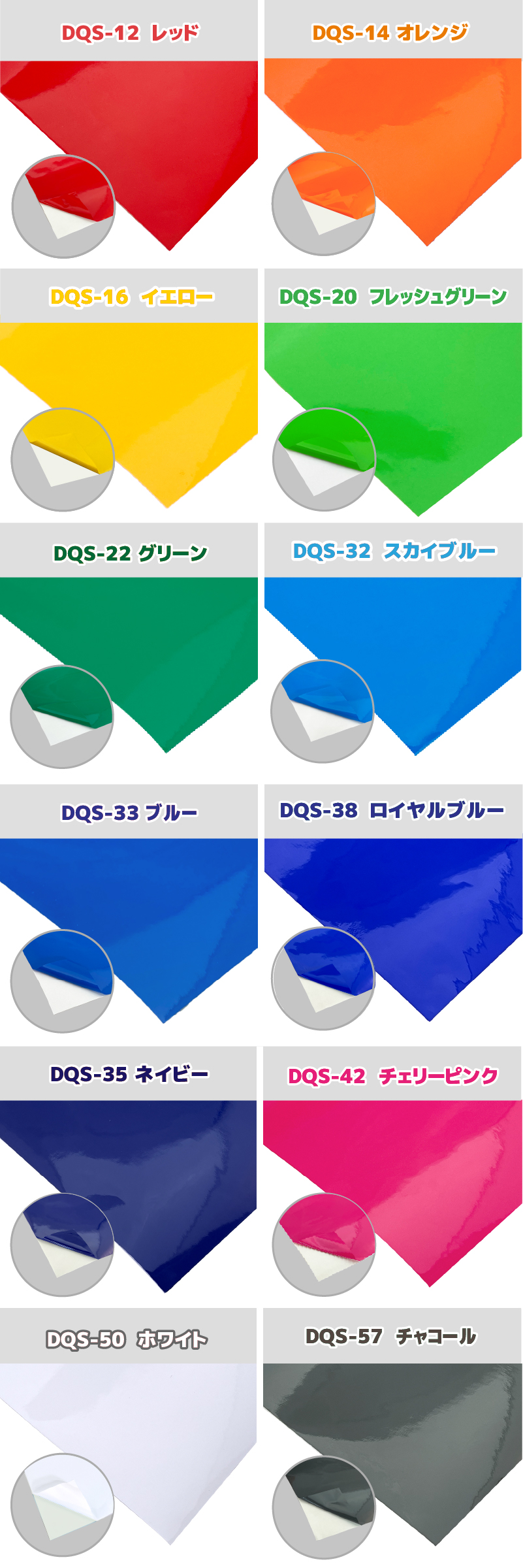 カラーチップ 通常色