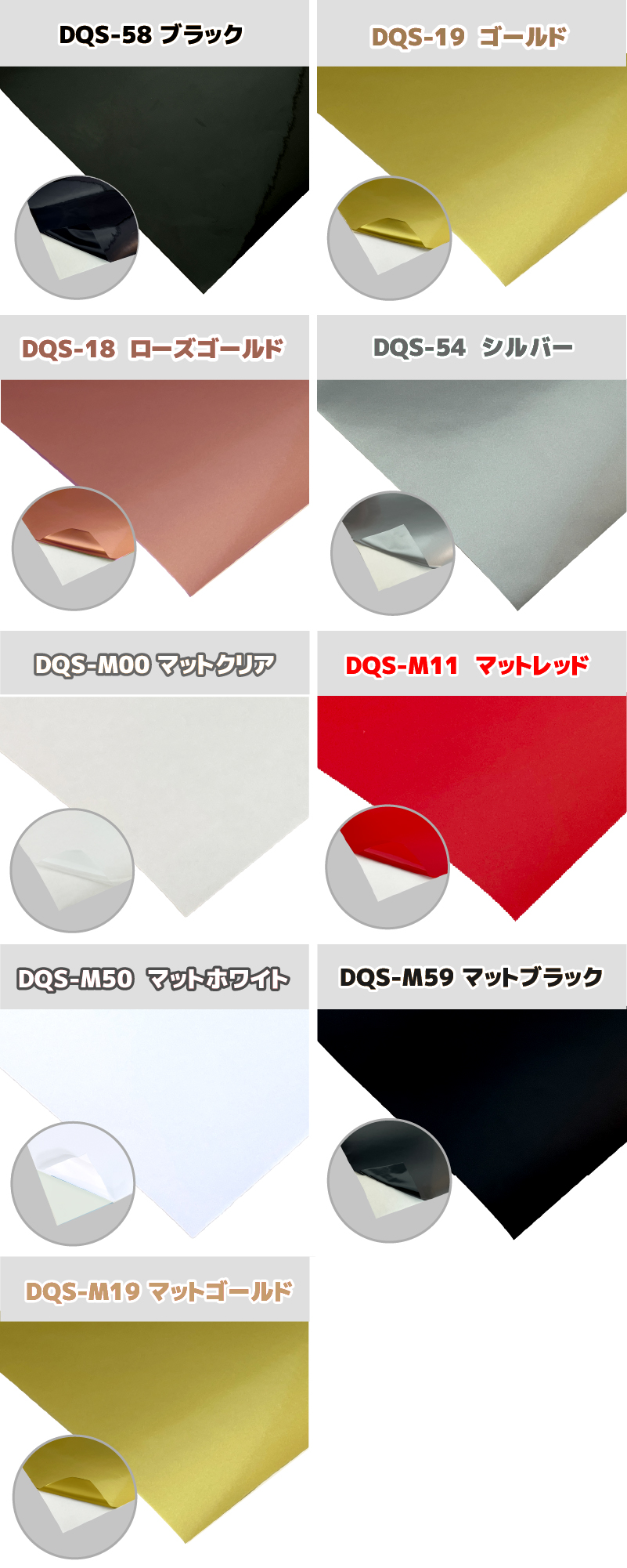 カラーチップ 通常色